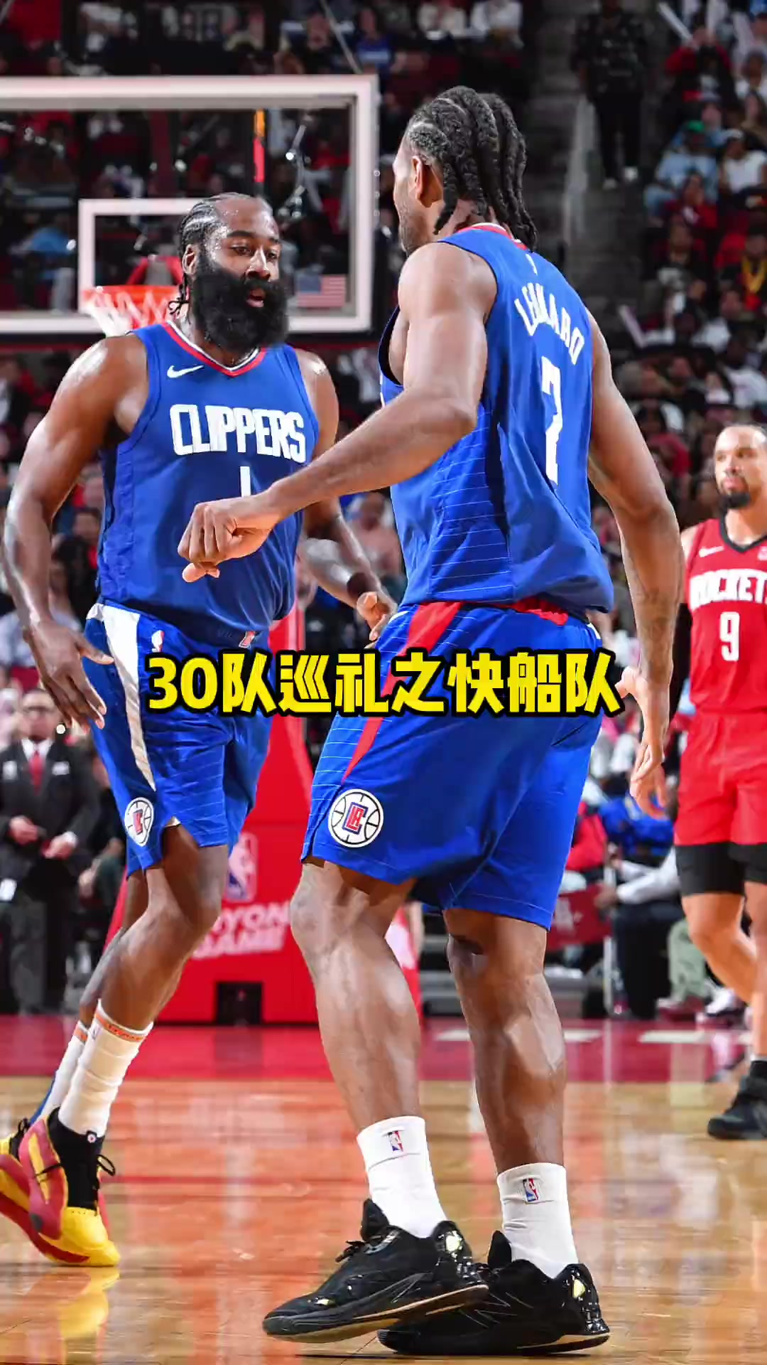英雄联盟直播平台-关于NBA总决赛倒计时，洛杉矶快船国际比赛日队长鼓劲，细节引发关注，话题不断，团队化学反应显著的信息