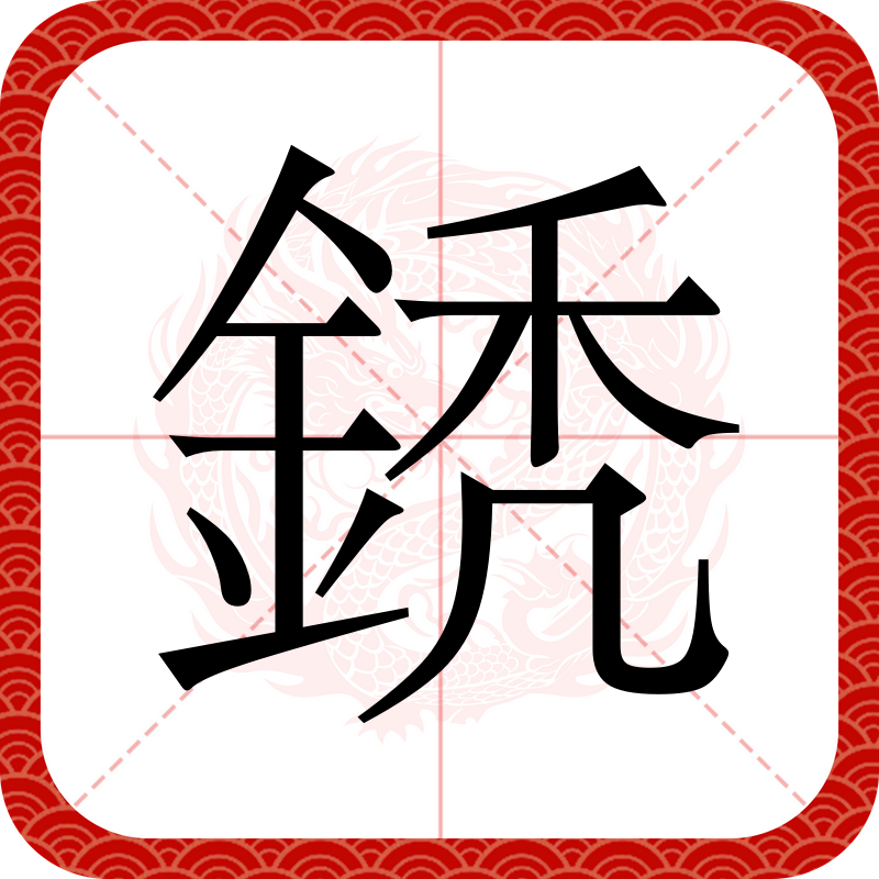 英雄联盟直播平台-喾遟遦?櫕堜X?,嬱d=角肂;茧?的简单介绍