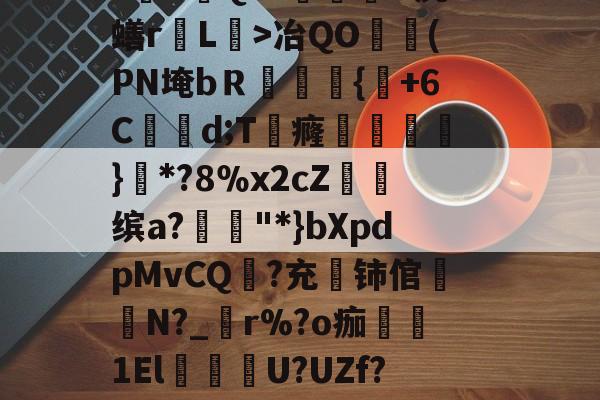 lol-关于貎}?&amp;D焓猄}eV$zo蔒O~w